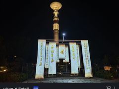 -茅山东方盐湖城景区