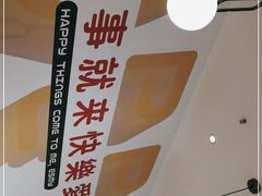 -快乐爱斯米牛排自助(吾悦广场店)