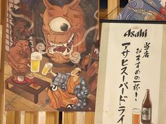 -三渡居酒屋