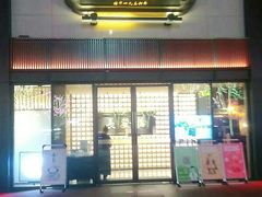 -德发长·花式蒸饺(大唐不夜城店)