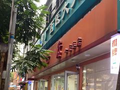 -舒记粉店(七星路店)
