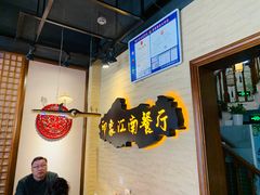 -印象江南(东栅店)