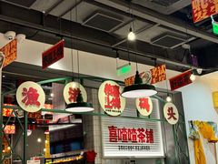 -恭喜上堓砂锅焗·海鲜大排档(闵行龙湖店)