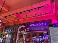 -蚝堡海鲜·威海菜·海肠捞饭·烧烤·亚洲吃蚝公司(幸福门店)
