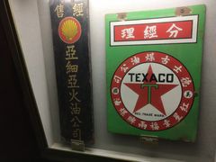 -浙江革命历史纪念馆