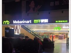 -每伴便利(沈阳北站店)