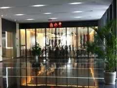 -鼎泰丰(国金店)