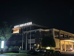 -成都安仁福朋喜来登酒店