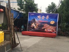 -祖传曾羊肉饭店