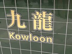 -兰芳园丝袜奶茶(方庄时代店)