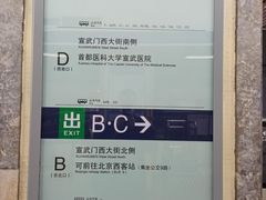 -长椿街(地铁站)