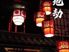 -GG戏精剧场·原创演绎实景本