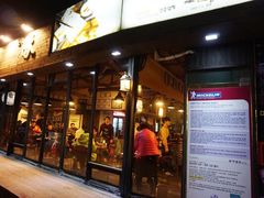 -Dombe豚(黑猪肉街店)