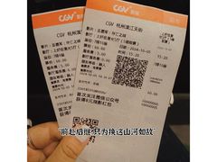 -CGV影城(滨江天街IMAX店)