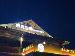 门面-疯克大象美式烤肉餐厅