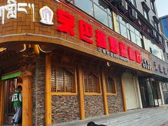 -宗巴雍姆藏餐府
