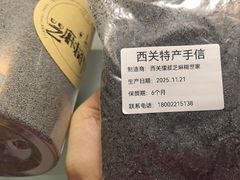 -芝麻糊世家(西华店)