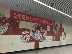 -成寿寺(地铁站)