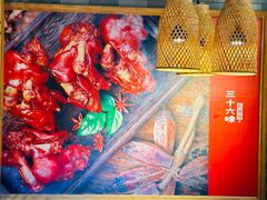 -三十六味匠猪蹄(三元桥店)