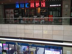 -杭州滨江宝龙城