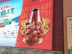 -0317火锅鸡·清真(正达店)