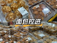 -山姆会员商店(亦庄创意生活广场店)