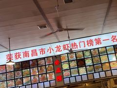 -冶建镜子·老南昌大排档·江西虾王(总店)