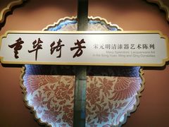 -浙江省博物馆(孤山馆区)