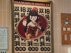 -双门洞·森系料理(体育西店)