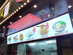 -银记肠粉(文昌北路店)