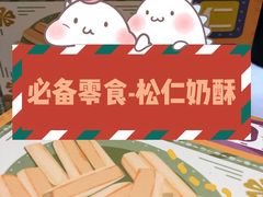 -祥禾饽饽铺·中式糕点(天津河东美福园店)