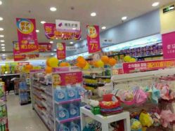 点击看大图 -爱婴岛(天河棠德南路店)