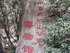 -伍山石窟