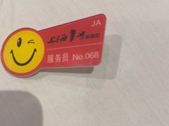 -上海1号私藏菜(静安店)