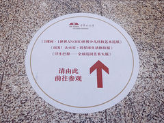 -中华世纪坛