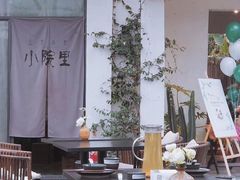 大堂-云里小坐·小院里·团建·宴请·下午茶(三圣乡店)