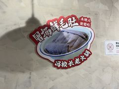 -冯校长老火锅(深圳总店)
