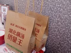 -来菜·湖北头牌藕汤(武商MALL众圆店)