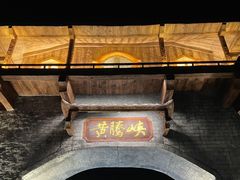-黄腾峡生态旅游区