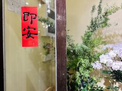 -花二家·生活馆(六运小区店)