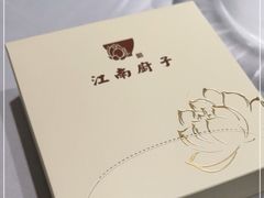 -江南厨子(万象天地店)