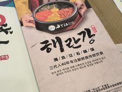 -海兰江石锅饭(水上店)