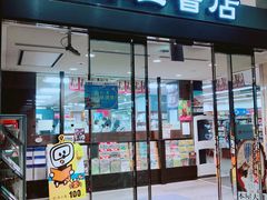 -大垣书店(烏丸三条店)