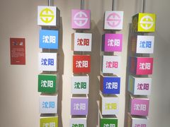 -铁西广场(地铁站)