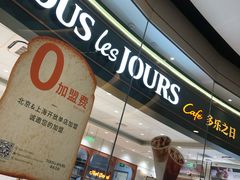 门面-多乐之日(颐堤港店)