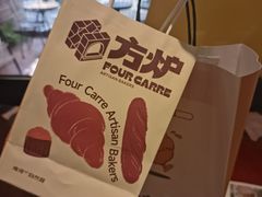 -方炉·天然食材面包店(青秀店)