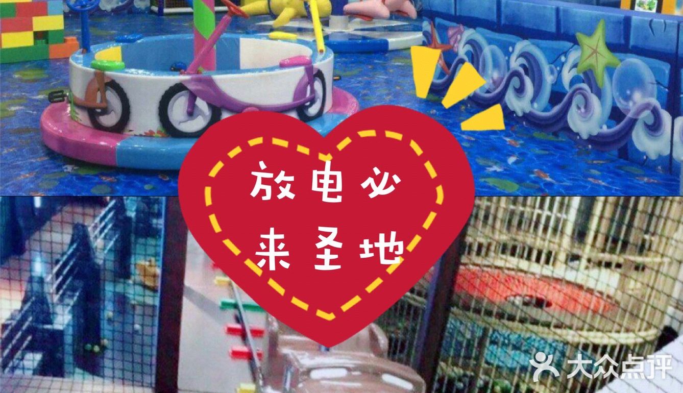 放电必来圣地[礼花]
