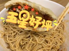 -诚铭记·虾仁汤包·成都小吃(融创店)