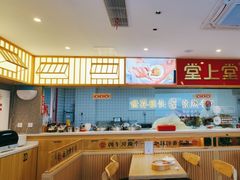 -堂上堂(益民街店)