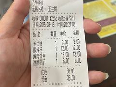 -毛华美食(清扬路店)